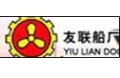 Yiu Lian Shekou